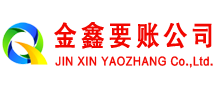 和林格尔催收公司